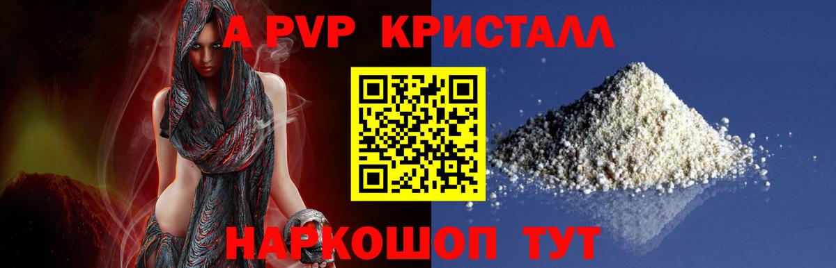 Alfa_PVP Соль  APVP  Alfa_PVP крисы CK  купить наркоту  Альфа ПВП кристаллы  Вход с VPN  Можга 