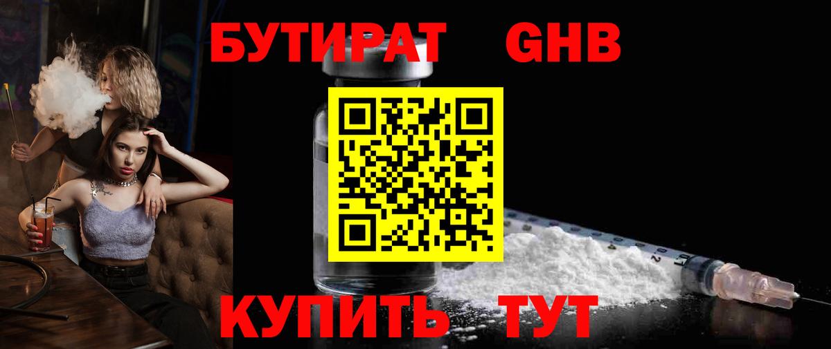 Можга  БУТИРАТ буратино  Бутират  Вход с VPN 