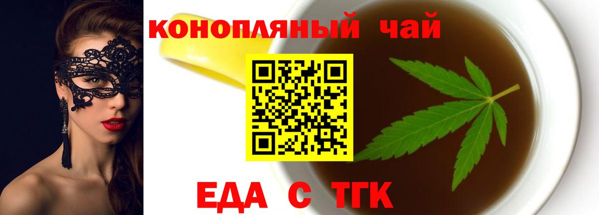 Можга  Еда ТГК конопля  Вход с VPN 