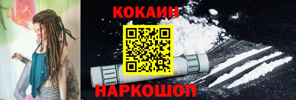 Кокаин Колумбийский Можга