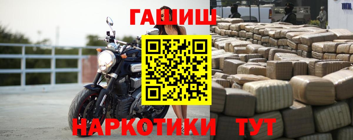 ГАШ  ГАШИШ Ice-O-Lator  ГАШИШ гашик  Вход с VPN  Можга 