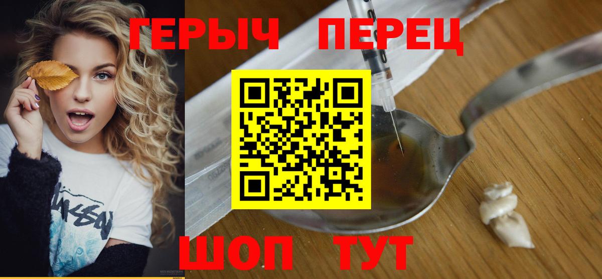 Можга  ГЕРОИН герыч  Вход с VPN 
