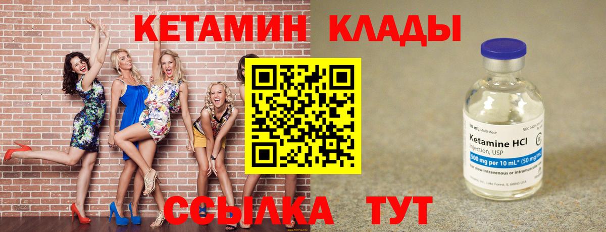 Можга  Кетамин ketamine  Вход с VPN  КЕТАМИН ketamine 
