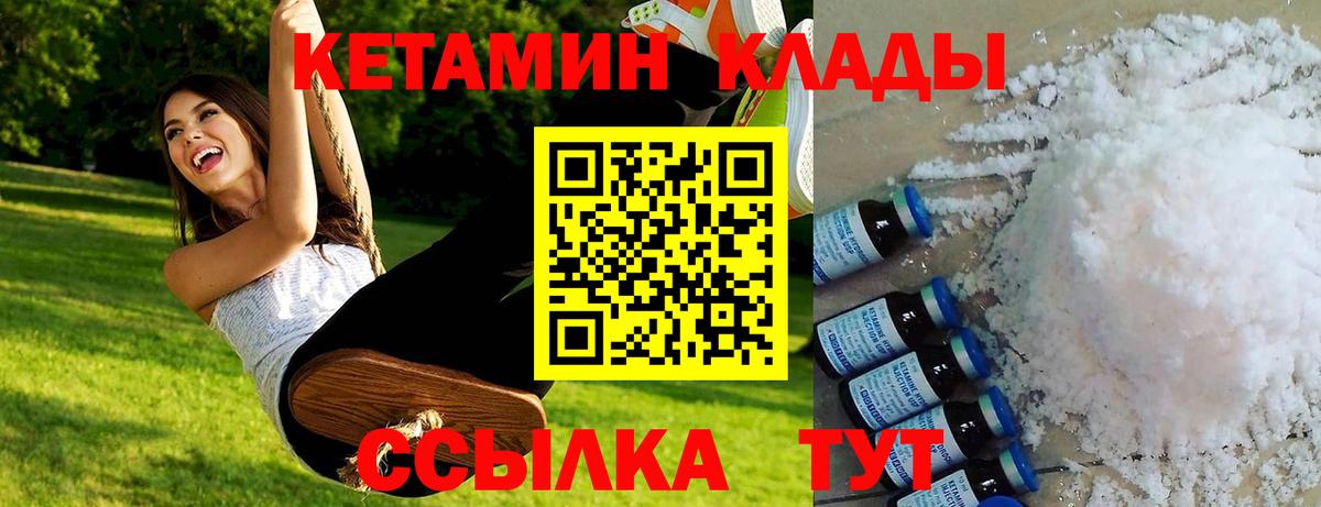 Кетамин ketamine Можга