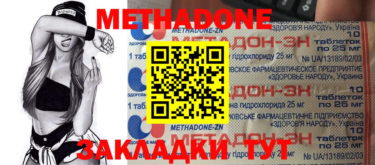 МЕТАДОН мёд  Вход с VPN  МЕТАДОН мёд  Можга 