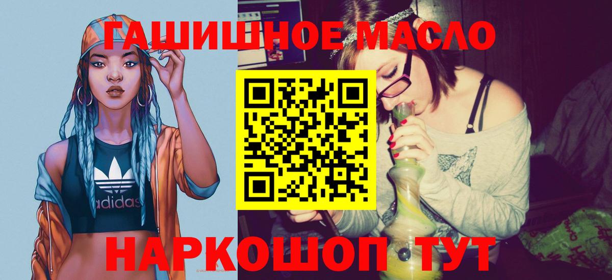 ТГК гашишное масло Можга