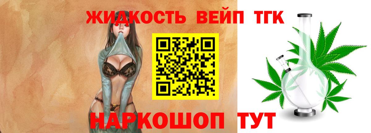 Можга  цены   Вход с VPN  Дистиллят ТГК вейп с тгк  Дистиллят ТГК Wax 